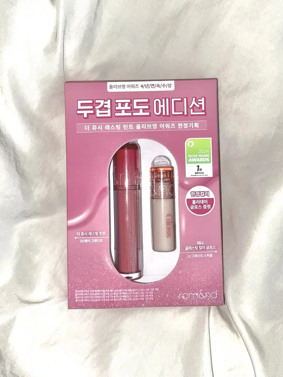 롬앤 쥬시래스팅 더쥬시래스팅 틴트 베어그레이프 글로스 기획